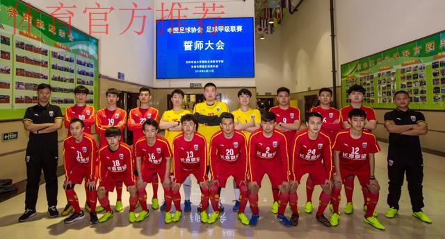 五甲联赛北一区球队巡礼：吉林农业大学郡望足球队