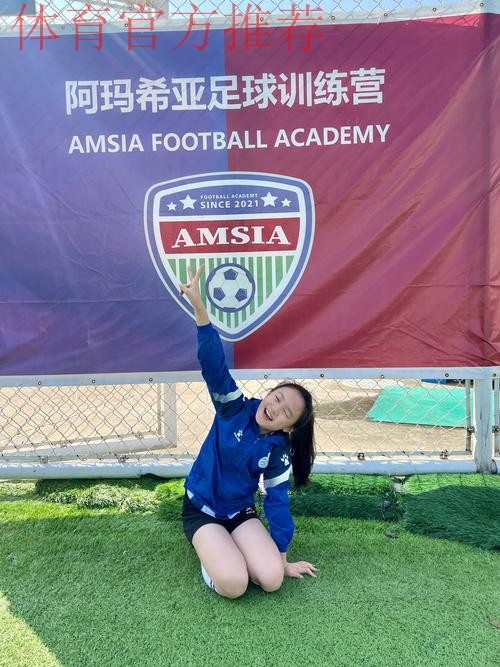 “Live Your Goals”女孩足球节,助力女孩绽放足球梦想 “Live Your Goals”女孩足球节,助力女孩绽放足球梦想