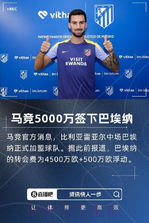 黄潜官方:俱乐部不会投诉皇马 尊重巴埃纳所有决定 黄潜官方:俱乐部不会投诉皇马 尊重巴埃纳所有决定