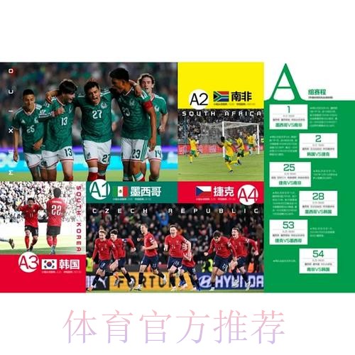 2026世界杯买球软件全站指南与攻略 2026世界杯买球软件全站指南与攻略