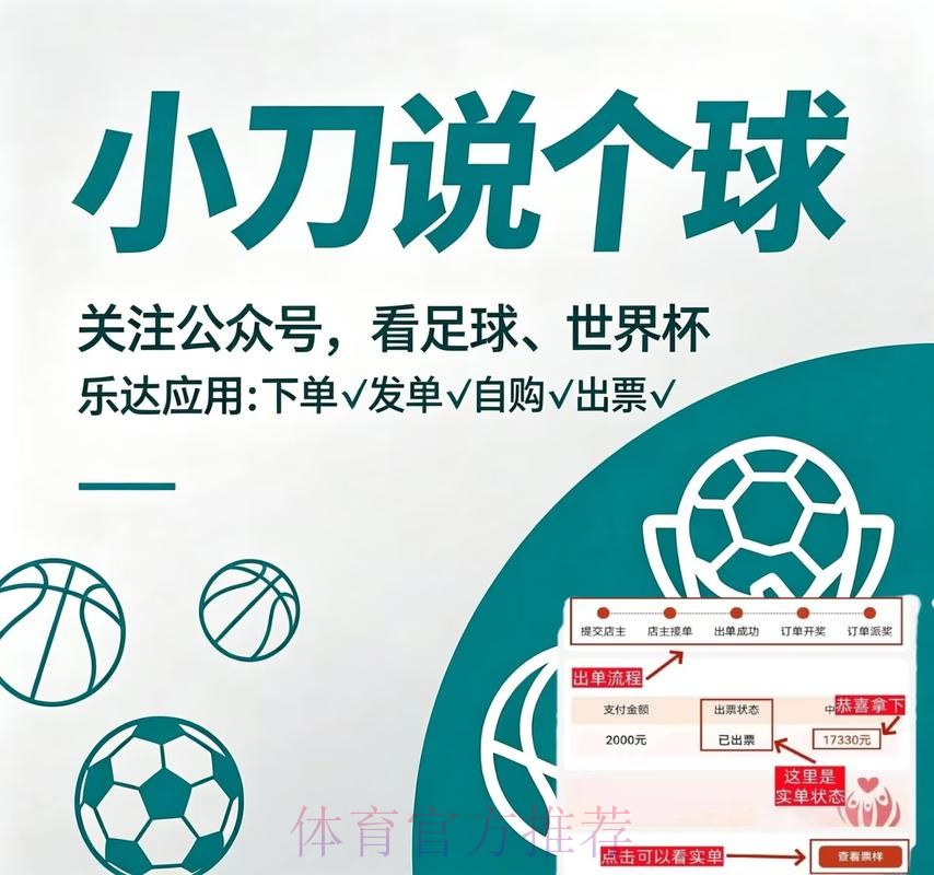 2026世界杯买球软件全站指南与攻略 2026世界杯买球软件全站指南与攻略