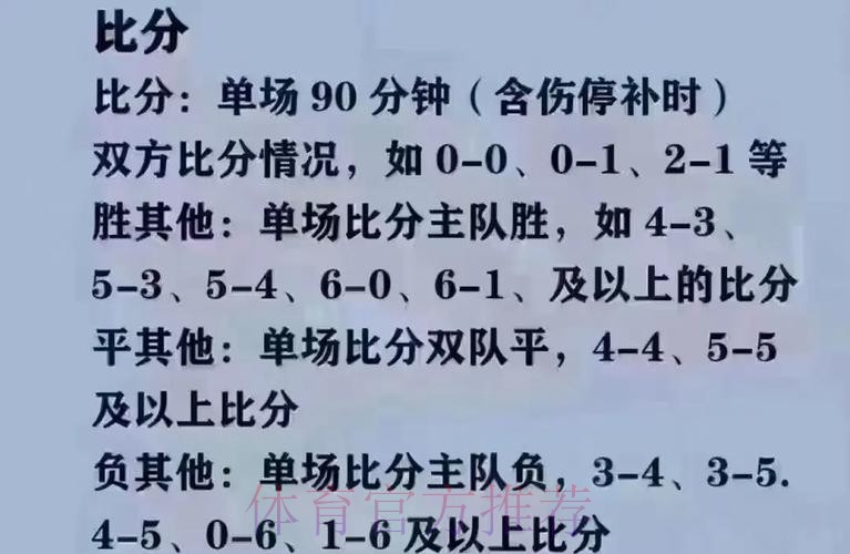 2026世界杯买球推荐分析攻略